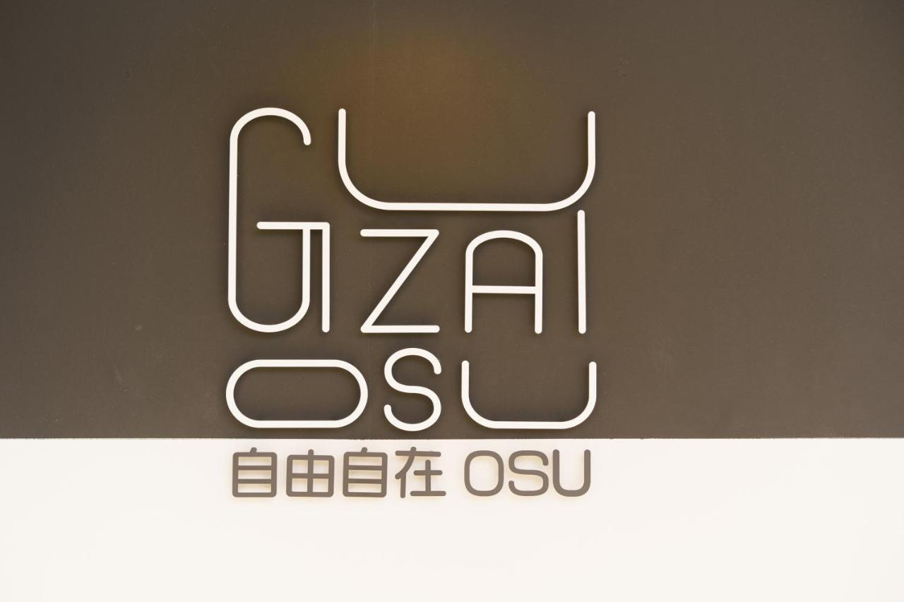 自由自在osu 201 Apartment Nagoya Exterior foto